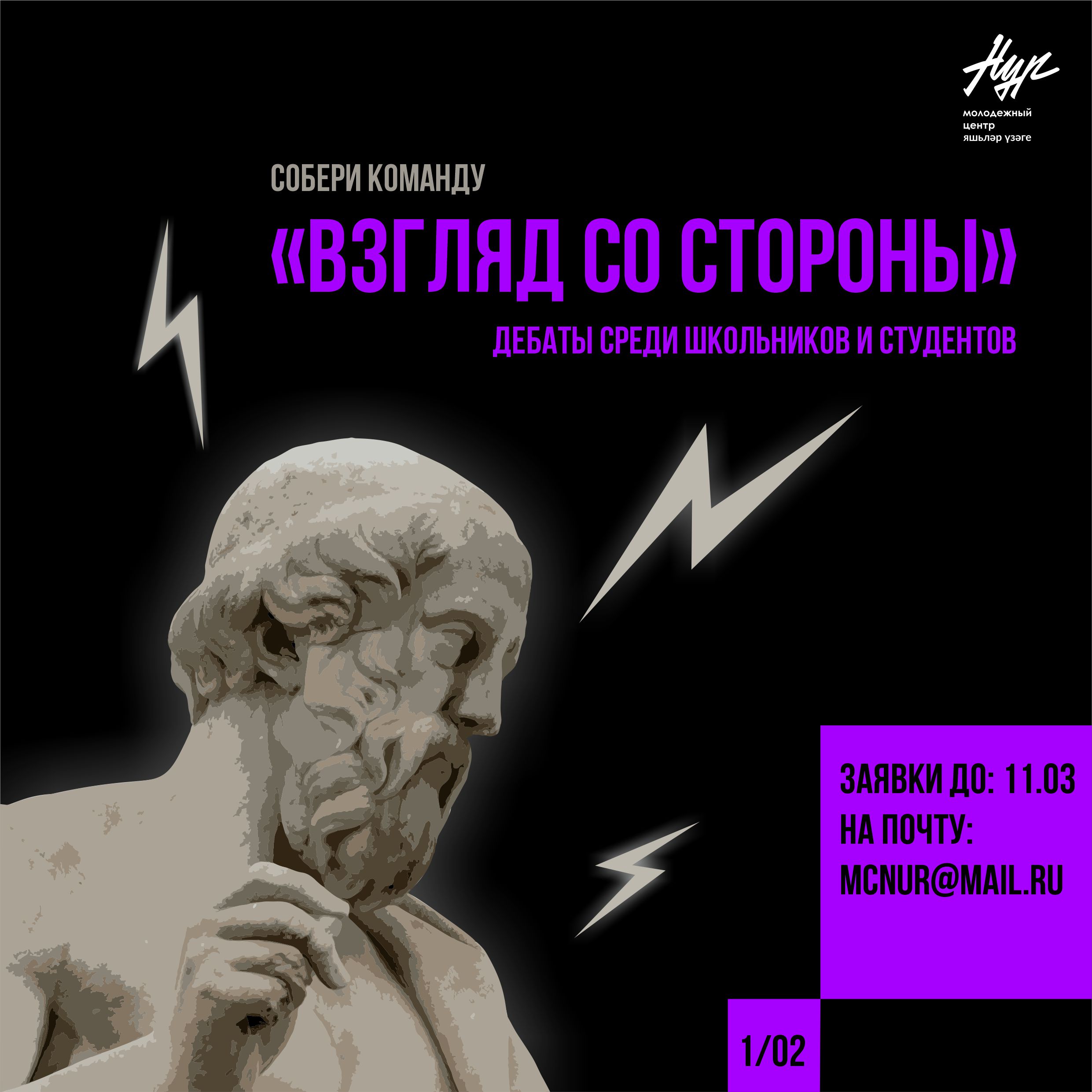 В Набережных Челнах состоятся дебаты среди школьников и студентов |  04.03.2022 | Набережные Челны - БезФормата