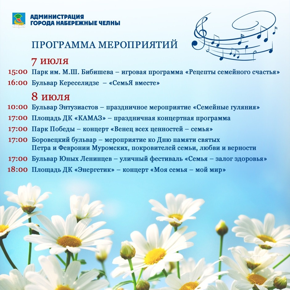 Культурное лето в Набережных Челнах | 08.07.2022 | Набережные Челны -  БезФормата