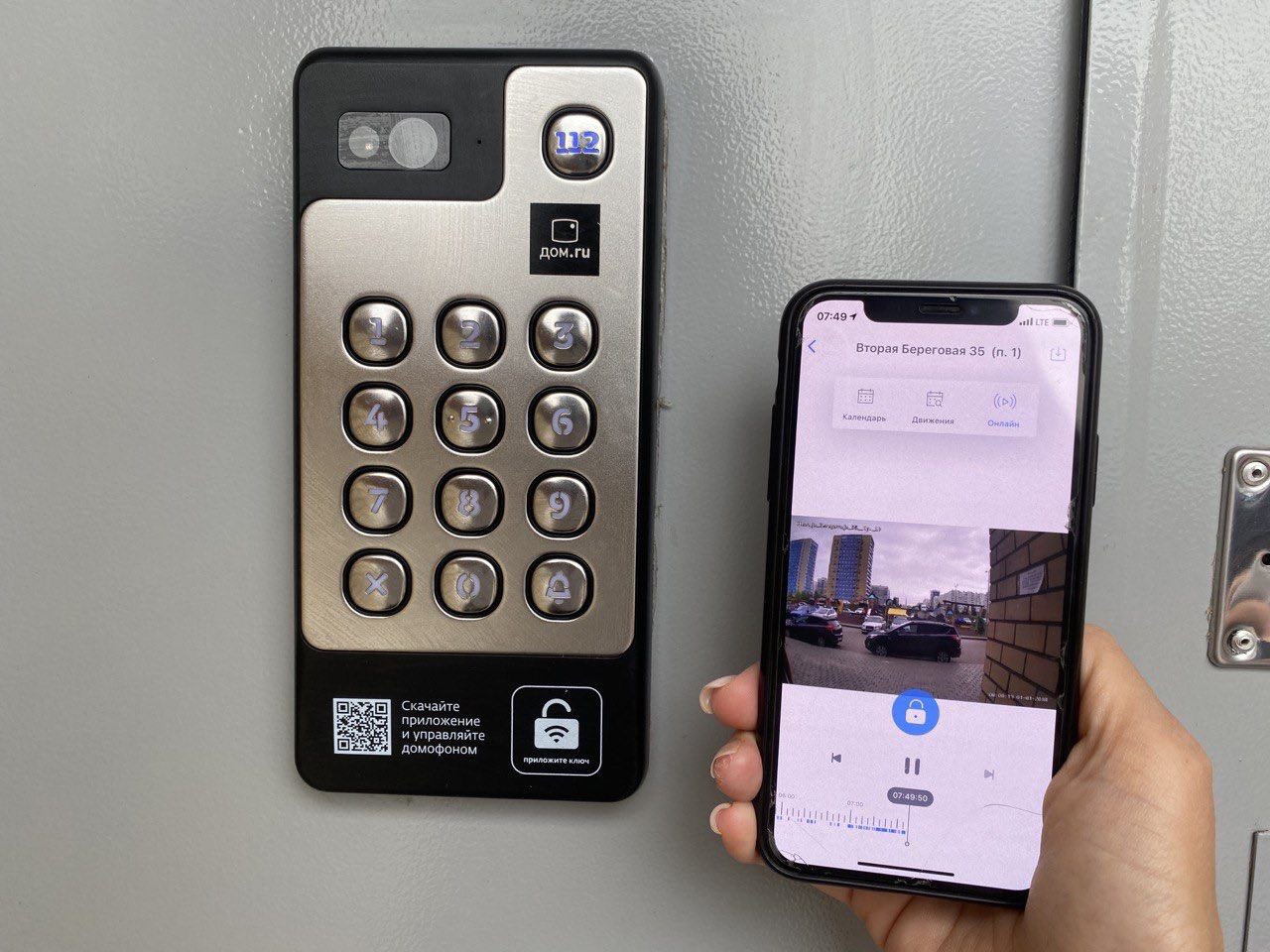 В челнинских домах стали появляться умные домофоны | 30.07.2021 |  Набережные Челны - БезФормата
