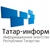 Татар-информ