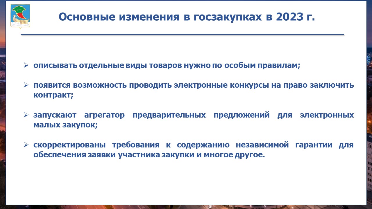 Благодаря электронным торгам удалось сэкономить 178 млн рублей / Набережные  Челны