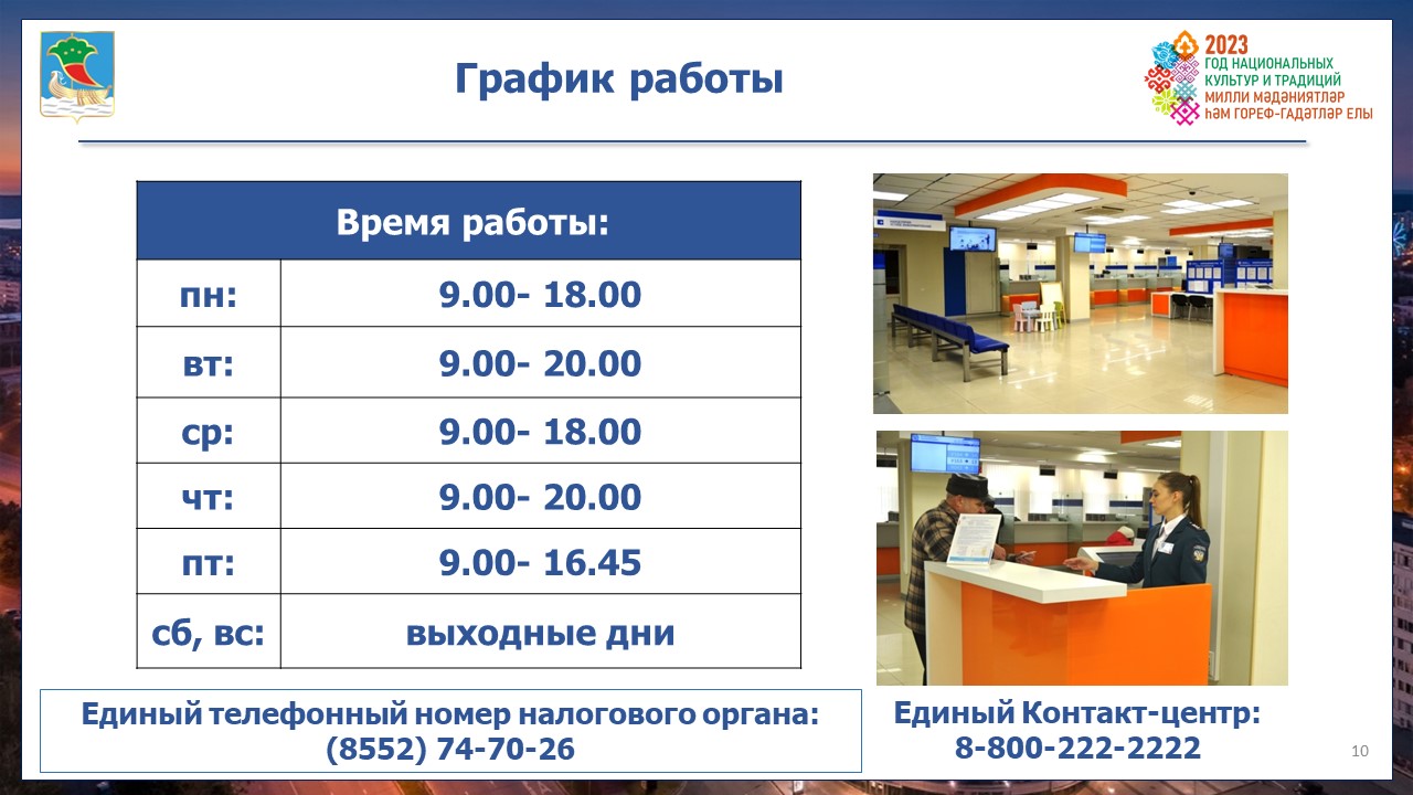 Номера телефонов в налоговой изменились / Набережные Челны