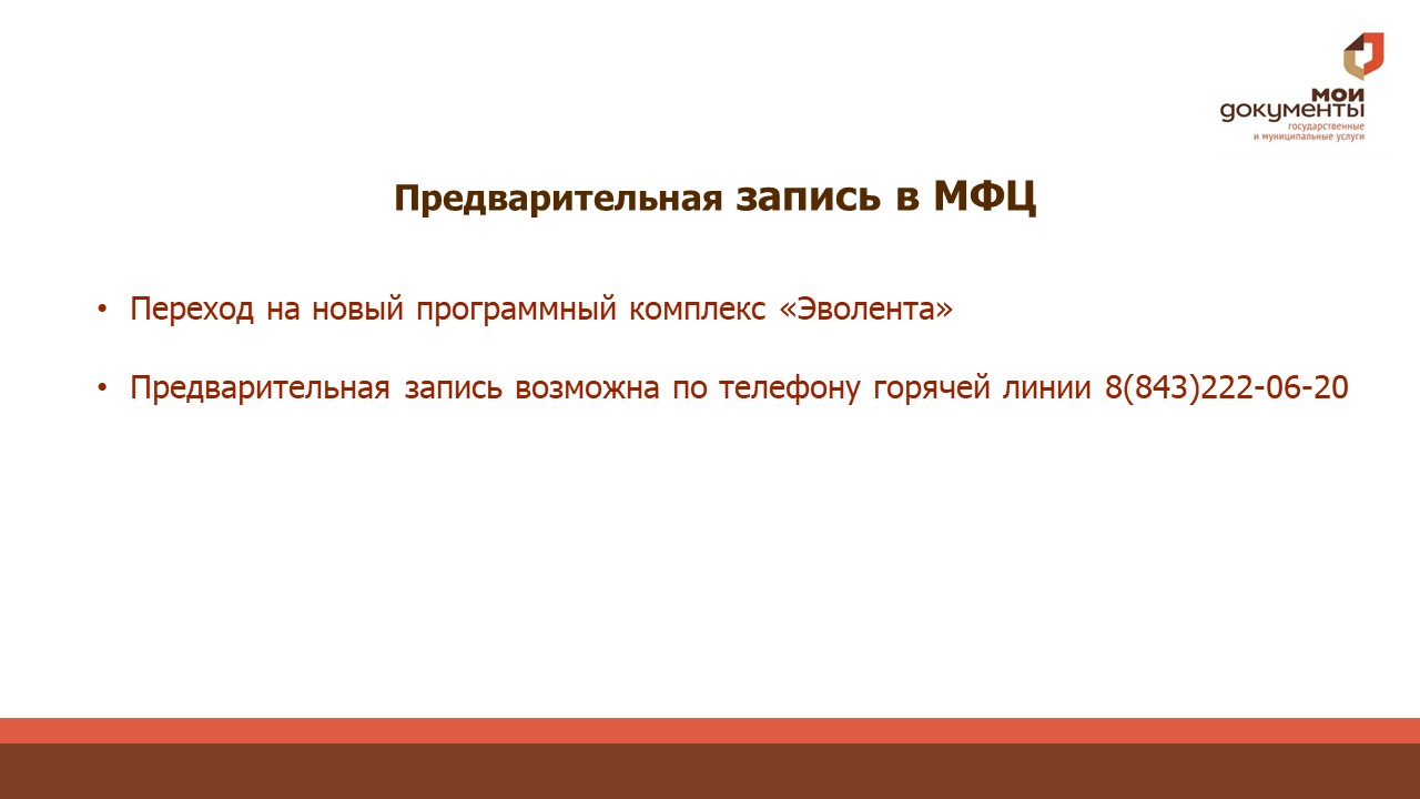 216 тысяч челнинцев обратилось в МФЦ / Набережные Челны