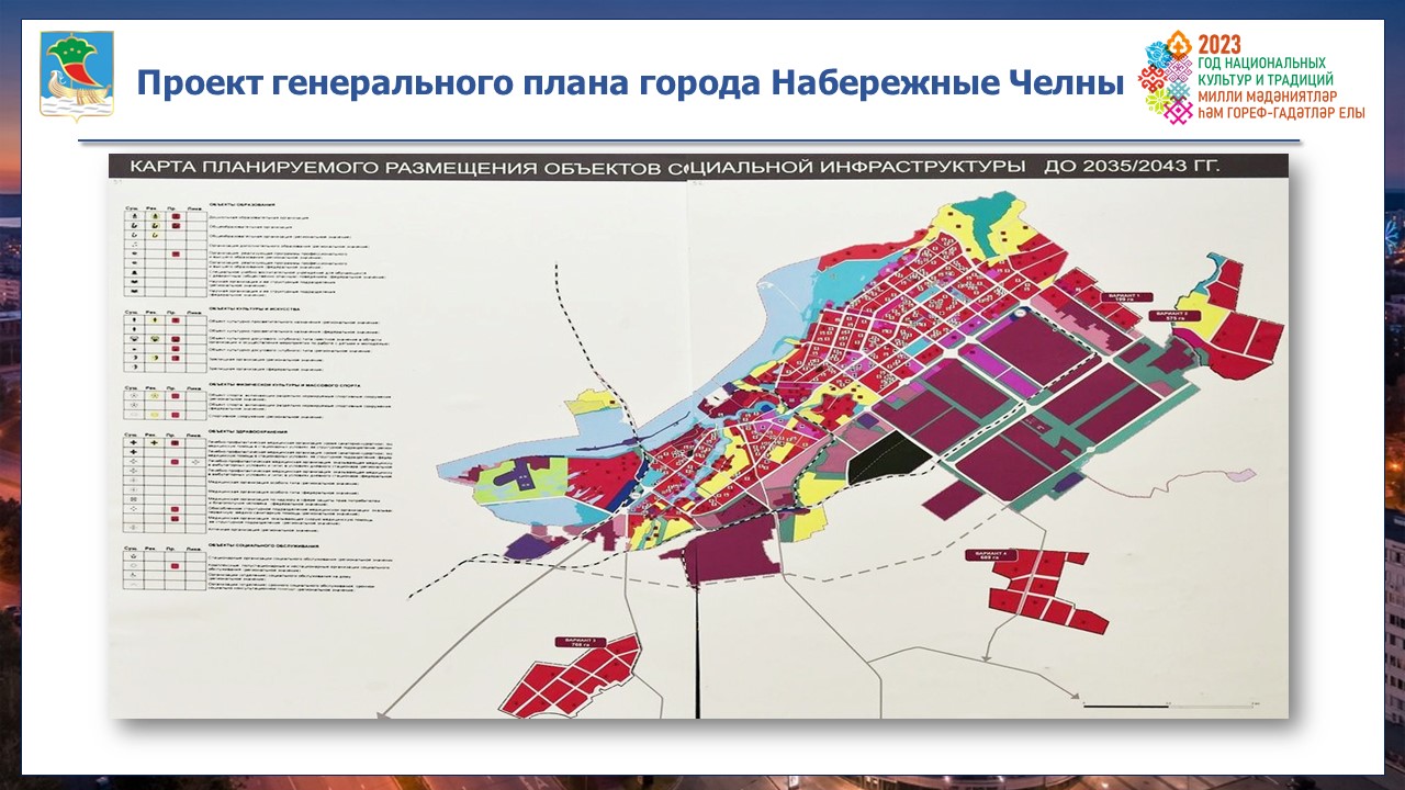 Генеральный план набережные челны до 2025