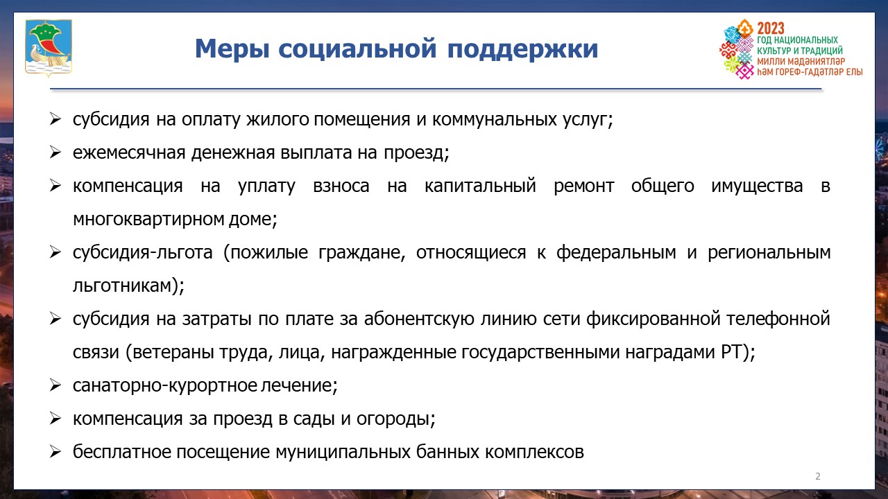 Какую поддержку получают люди золотого возраста в Набережных Челнах? /  Набережные Челны