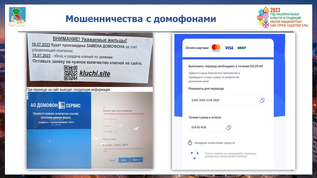 В Набережных Челнах уcтановлено более пяти тысяч умных домофонов /  Набережные Челны