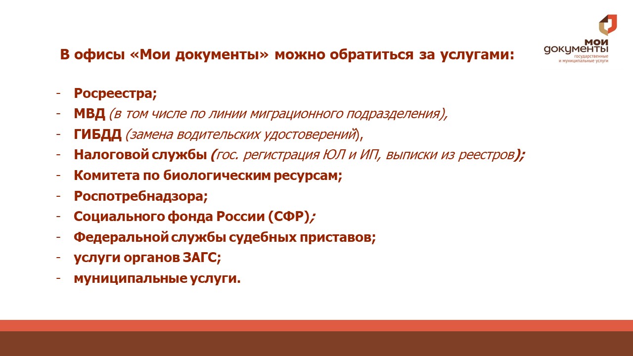 216 тысяч челнинцев обратилось в МФЦ / Набережные Челны