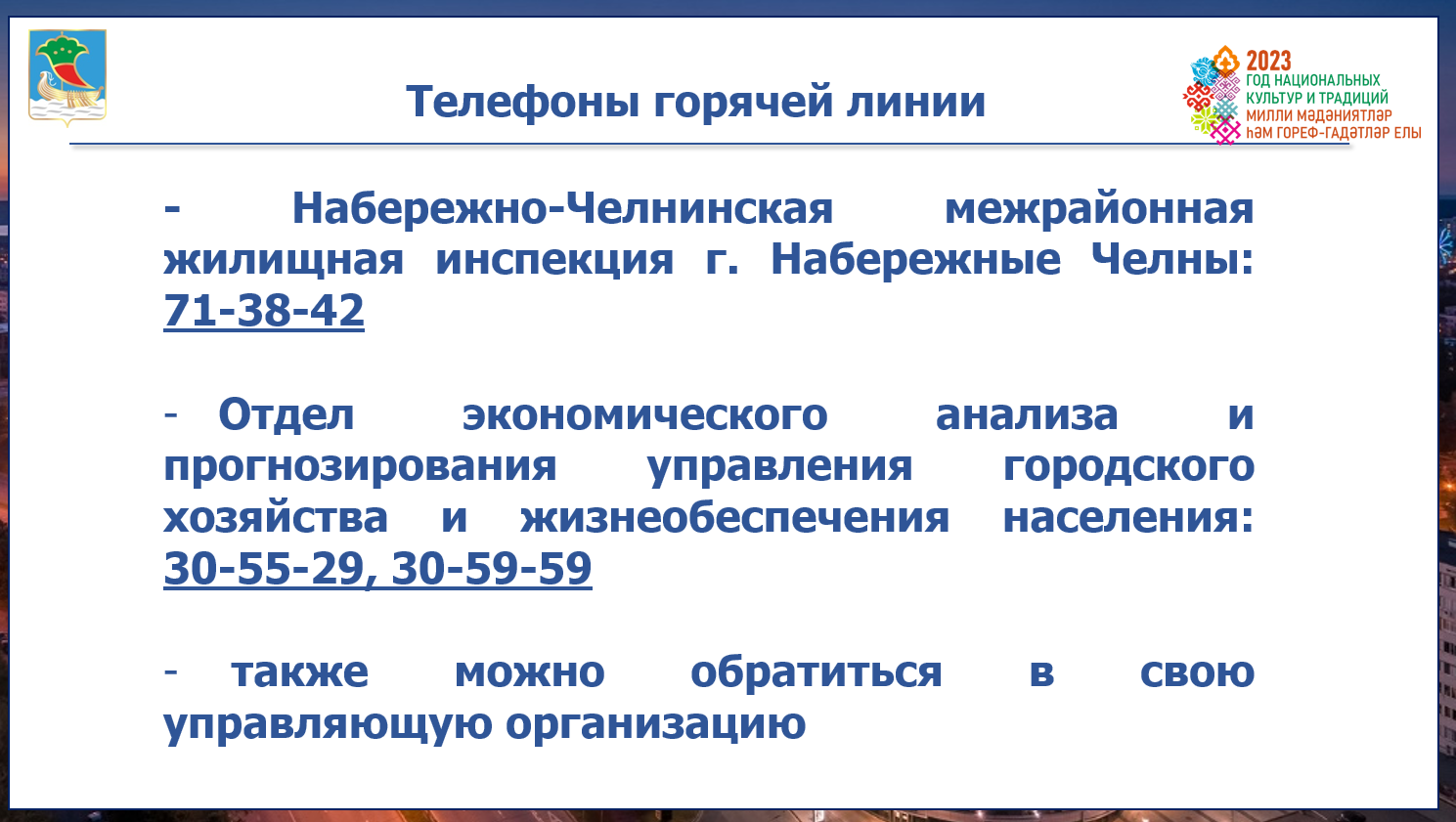 Всего к оплате»: челнинцам необходимо руководствоваться итоговой строкой в  расчетке / Набережные Челны