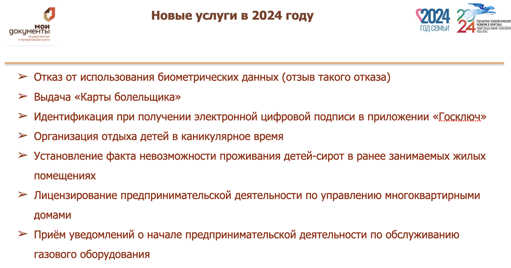 Какую помощь могут получить челнинцы, обратившись в МФЦ / Набережные Челны