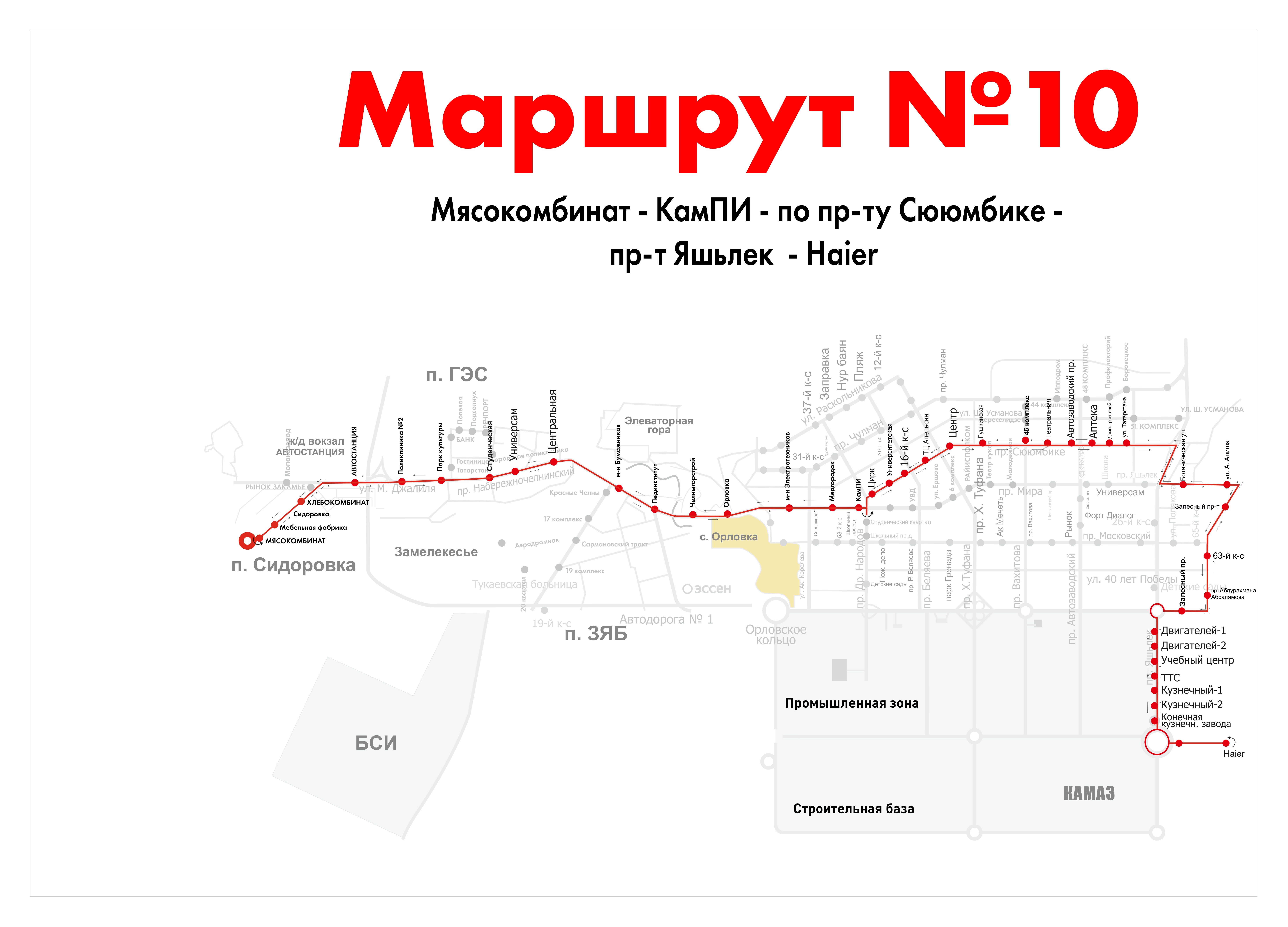 Маршруты автобусов в набережных челнах
