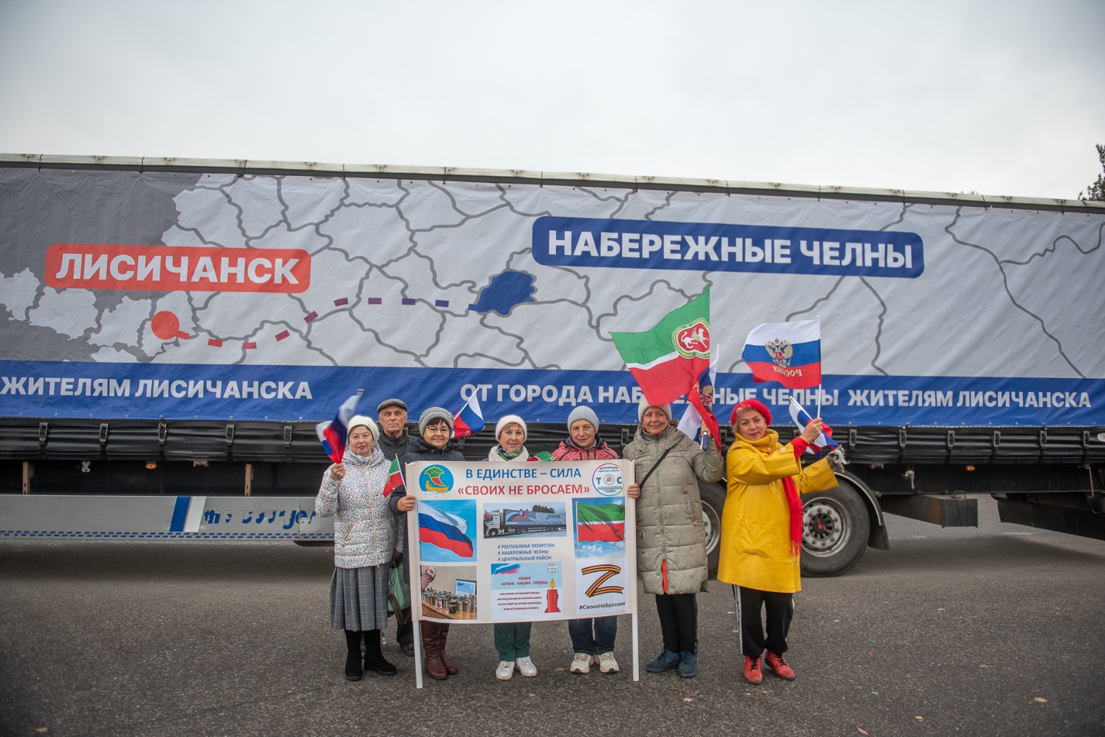 Набережные Челны направили помощь Лисичанску / Набережные Челны