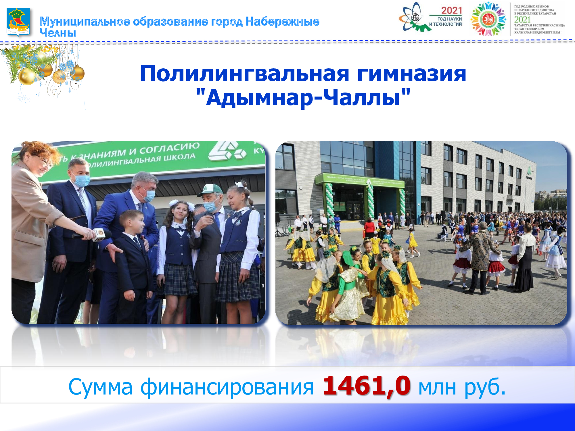 рейтинг школ набережные челны 2021. набережные челны 2021 год. набережные челны 2021 лето. набережные челны 2021 год. набережные челны 2021 лето.